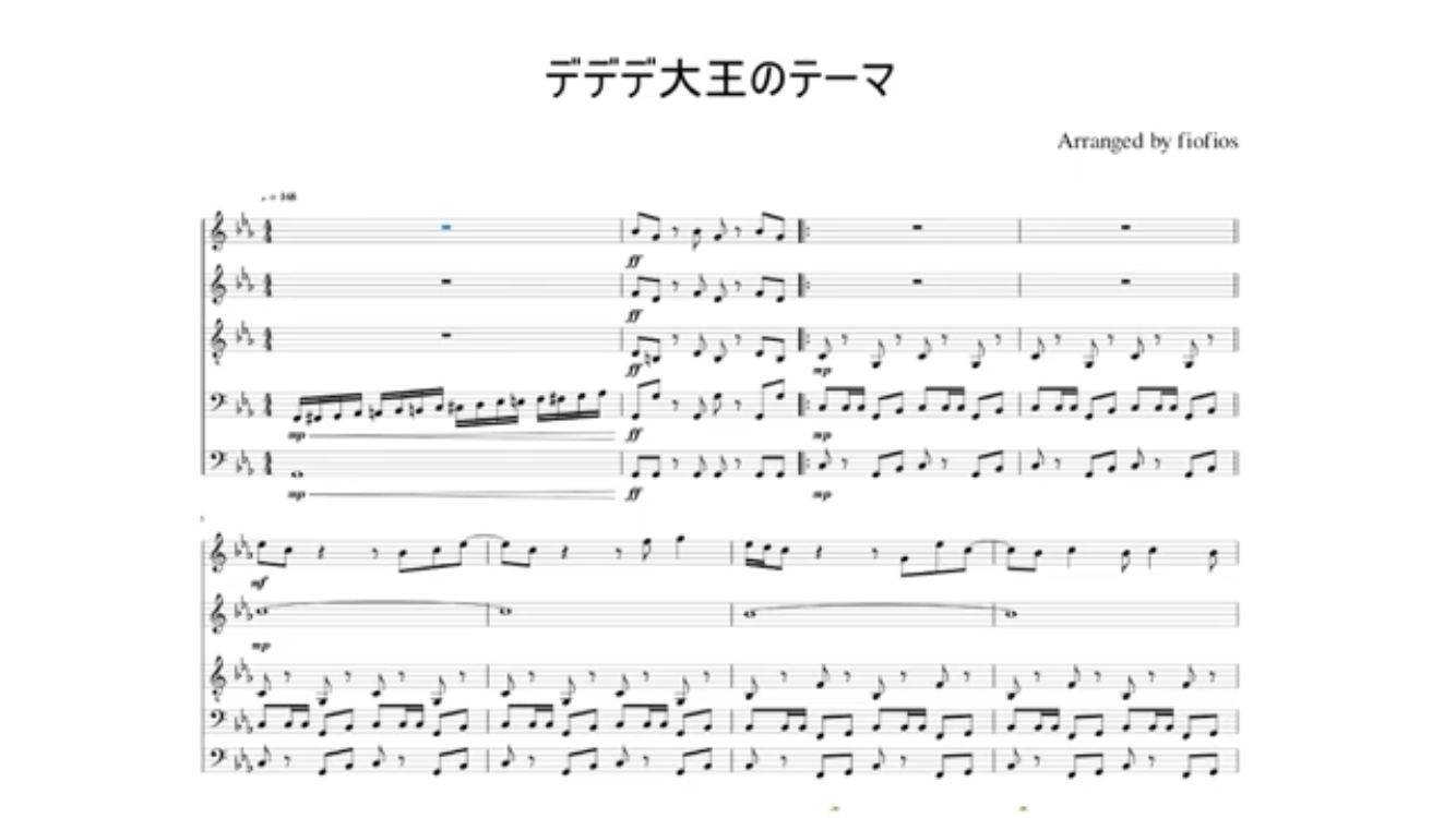 デデデ大王のテーマ