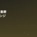 鬼滅の刃 猗窩座vs童磨 創作アレンジ